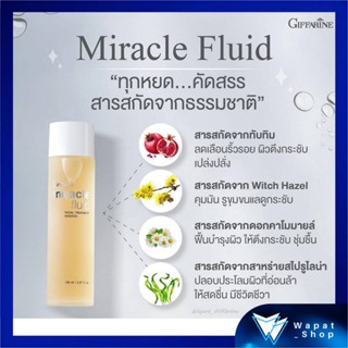 น้ำตบประโลมผิว น้ำตบหน้าใส กิฟฟารีน มิราเคิล ฟลูอิด Giffarine Miracle Fluid Essence ช่วยกระชับรูขุมขน ใช้ได้ทุกสภาพผิว