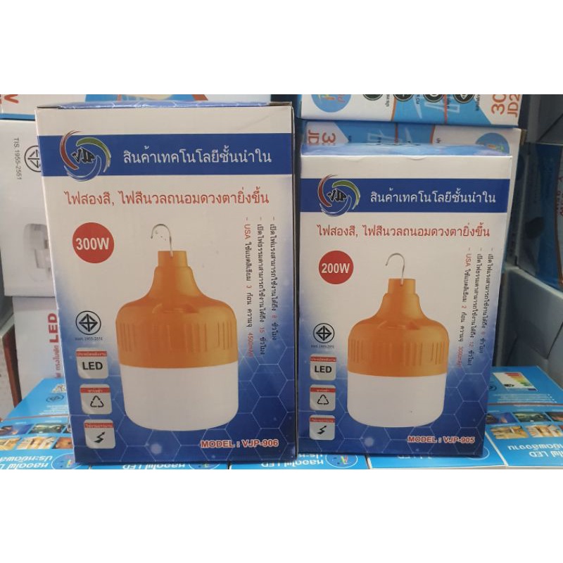 Vjp 905,906 ไฟฉุกเฉิน ไฟสองสี ชาร์จไฟ LED