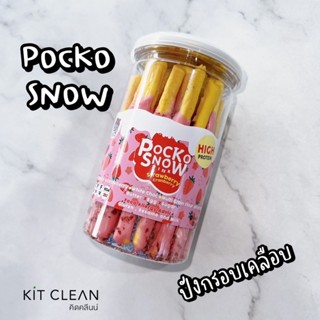 พร้อมส่ง/พรีออเดอร์: Pocko Snow ปังกรอบฟักทอง ปังกรอบเคลือบรสชาติ Leanlife