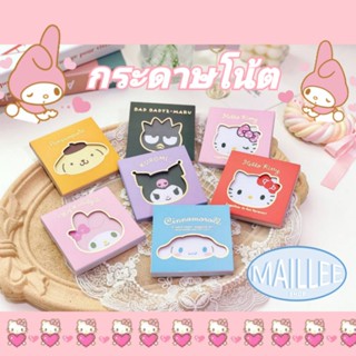 (MLพร้อมส่ง💙)กระดาษโน้ตsanrio สมุดฉีกsanrio กระดาษโน้ตซานริโอ้ กระดาษโน้ต กระดาษโน้ตน่ารัก กระดาษโน๊ต โพสอิท Postit