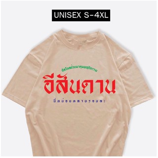 มีไซส์ใหญ่ เสื้อสกรีนคำพูด กวนๆ ฮัลโหล ช่วยมาคุมพฤติกรรมอีสันดานนี่หน่อย ผ้าCOTTON 100% พร้อมส่ง