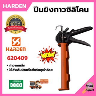 ปืนยิงกาวซิลิโคนทำจากเหล็ก HARDEN 620409