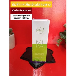 เจลว่านหางจระเข้ ใบบัวบก (Mila) Aloe vera Centella asiatica Gel ราคาส่ง