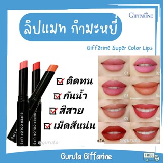 ลิปสติก ลิปแมท ลิป lip ลิปสีนู้ด lipstick ลิปแมทติดทนนาน ลิปสีส้มอิฐ ลิปเนื้อกำมะหยี่ ลิปสีน้ำตาล ลิปเนื้อแมท ลิบสติก