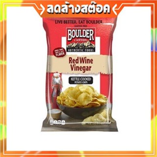 Boulder Canyon Red Wine Vinegar Chips 142g มันฝรั่งทอด รสน้ำส้มสายชู ขนม ขนมขบเคี้ยวChips de vinaigre de vin rouge Bould