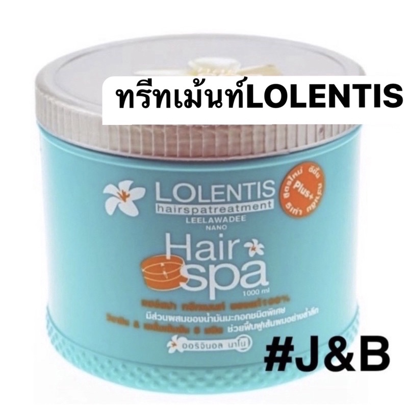 ✨ลอเลนติส แฮร์สปา ทรีทเมนท์นาโน ฟื้นบำรุงผมแห้งเสีย 1000มล.