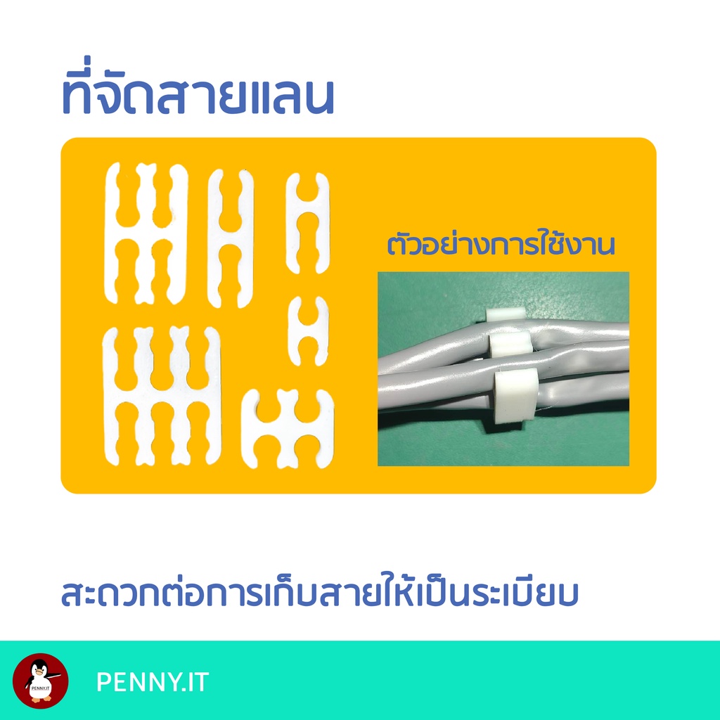 ทีจัดสายแลน ง่ายและสะดวกต่อการเก็บสาย หวีสายแลน