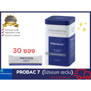 Probac7(30ซองInterpharma)Exp11/2024📌ของแท้💯%สั่งบริษัทโดยตรง