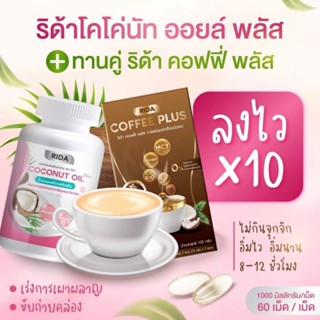 RIDA Brands นิด้าคอฟฟี่ ริด้าโคโค่นัท ออยล์ พลัส