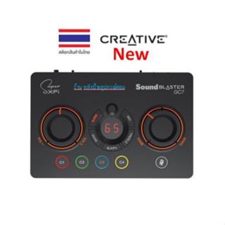 CREATIVE Sound Blaster GC7 Sound Card สำหรับการเล่น และสตรีมเกม พร้อมปุ่มตั้งค่าได้ซาวด์การ์ด USB DAC/Amp แบบ 5.1 แท้