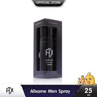 ALLXOME Spray สเปรย์จุดซ่อนเร้นสำหรับผู้ชาย ลดกลิ่นอับ ป้องกันแบคทีเรีย อ่อนโยนต่อผิว ขนาด 25 ml. (1 ขวด)