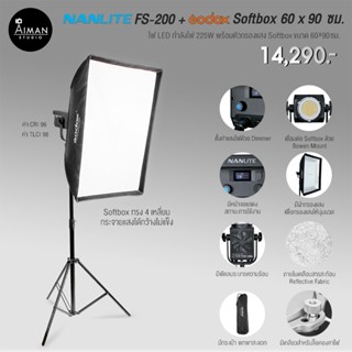 ไฟ LED Nanlite FS-200 กำลังไฟ 225 วัตต์ พร้อมตัวกรองแสง Softbox Godox ขนาด 60x90 ซม.