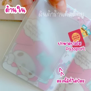 (D) ปกพาสปอร์ต ซองใส่พาสปอร์ต Passport