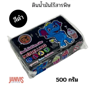 ดินน้ำมันไร้สารพิษ Non-Toxic Clay ดินน้ำมันหลากสี เนื้อละเอียด แบบก้อน 500 กรัม 1 ก้อน