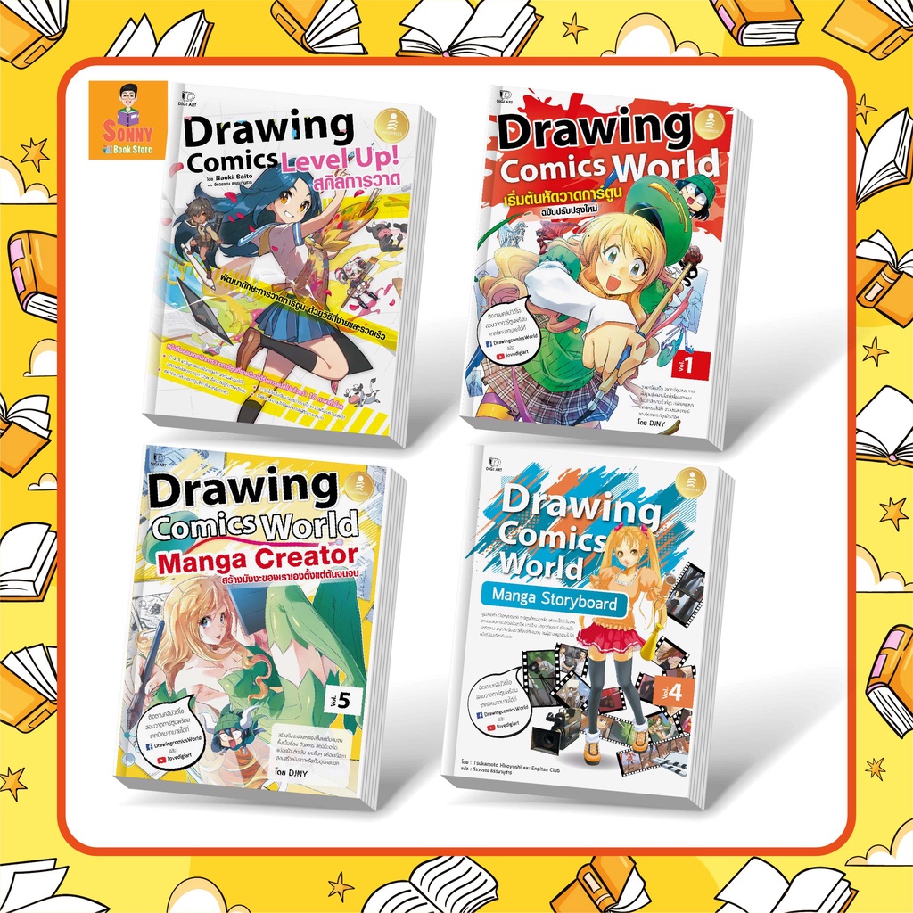 A - หนังสือ Drawing Comics Level Up! สกิลการวาด I Naoki Saito | Shopee ...