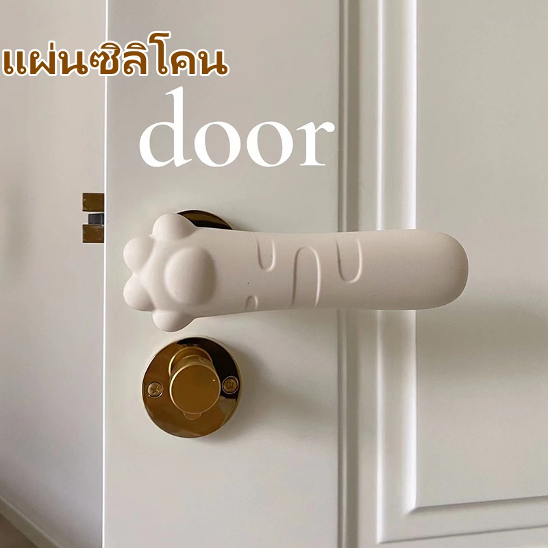 ครอบมือจับประตู ซิลิโคนมือแมว แผ่นซิลิโคน ป้องกันมือจับประตูห้องน้ํา แบบหนา รูปกรงเล็บแมวน่ารัก กันชน เสียงเงียบ