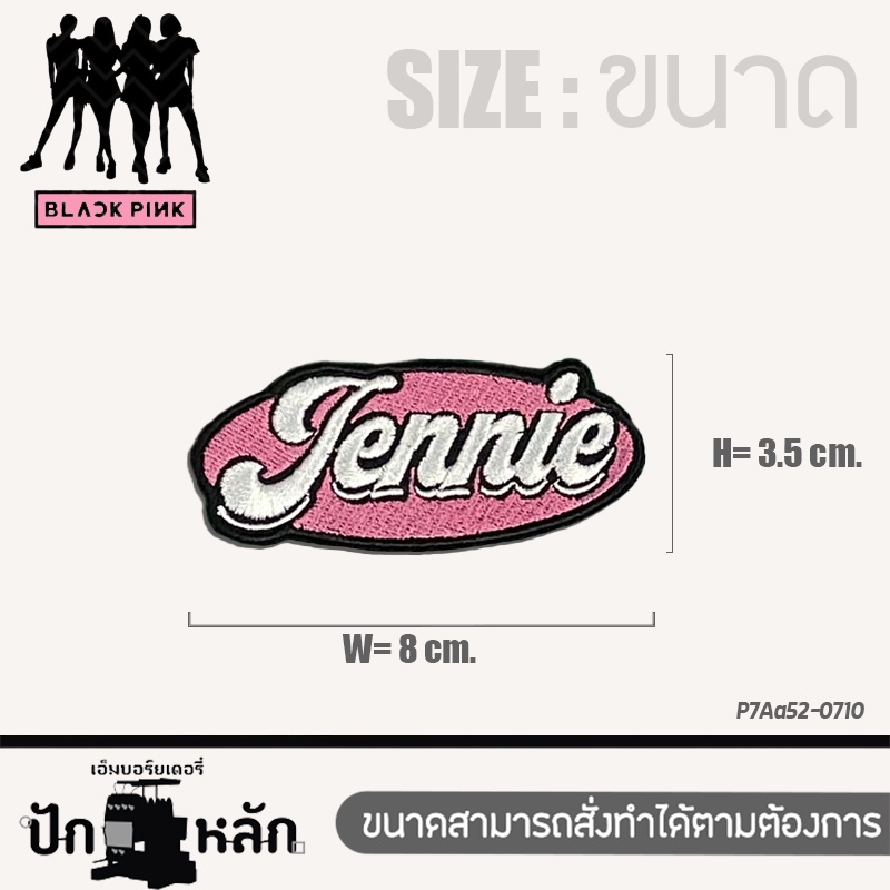 ตัวรีดติดเสื้อ แพทติดเสื้อ collection Born Pink World Tour สำหรับ FC BlackPink ใช้ตกแต่งชุดไปดูคอนเสิร์ต มี 8 แบบ รุ่น P - รูปที่ 2