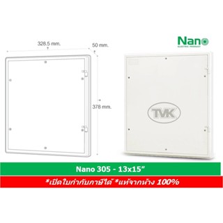 Nano 305 แผงไฟ แผงไฟฟ้าพลาสติก 13x15 สวิทซ์บอร์ด switch board