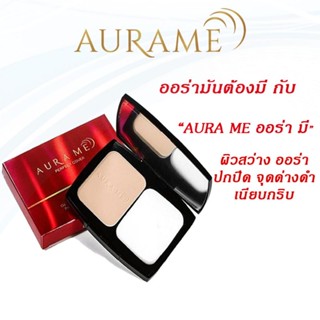 ของแท้100% แป้งออร่ามี เพอร์เฟค คอฟเวอร์ Aurame Perfect Cover