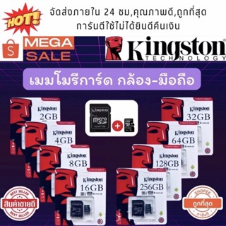 Kingston การ์ดหน่วยความจํา Micro SD 16GB 32GB 64GB 128GB 256GB สําหรับโทรศัพท์มือถือ