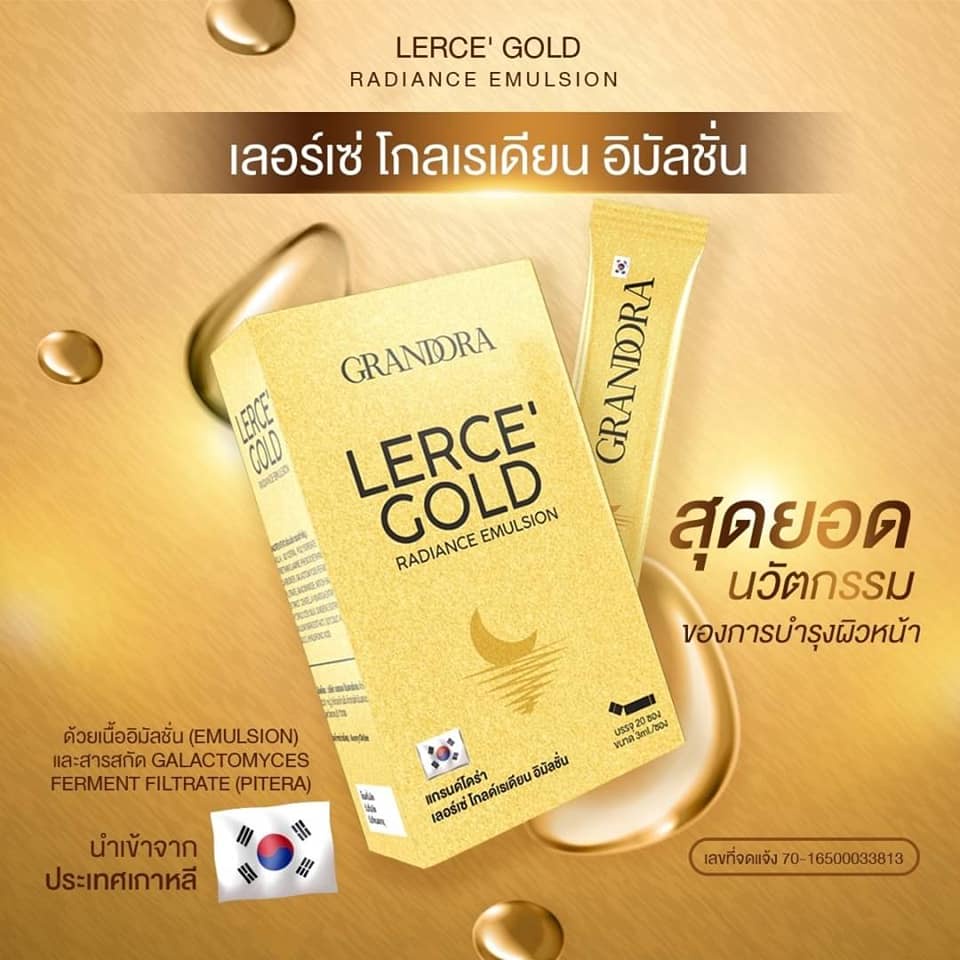 แกรนด์โดร่า เลอร์เซ่ โกลด์เรเดียน อิมัลชั่น LERCE' Gold