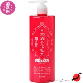 ≪สินค้าญี่ปุ่น≫Kiku Masamune Japanese Sake Skin Firmness &amp; luster Lotion 500ml[ส่งตรงจากประเทศญี่ปุ่น ของแท้ 100%]