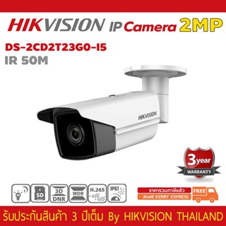 กล้องวงจรปิด Hikvision รุ่น DS-2CD2T23G0-I5 2 MP Outdoor WDR Fixed Bullet Network Camera