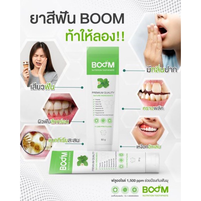 Boom tooth pasteยาสีฟัน BOOM ยาสีฟันสมุนไพรเนื้อเจลเนื้อเจลเนียน อ่อนโยน ไม่ทำให้ผิวเนื้อฟันสึกกร่อน