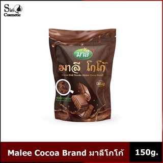 Malee cocoa มาลี โกโก้ 150g. เครื่องดื่มโกโก้ อร่อยดื่มง่ายตัวช่วยคุมหิว อิ่มนาน ลดการทานจุกจิก