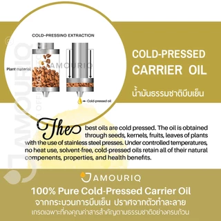 AMOURIQ® น้ำมันละหุ่งออร์แกนิกสกัดเย็น Castor Oil Certified Organic Virgin Cold-Pressed Glass Bottle