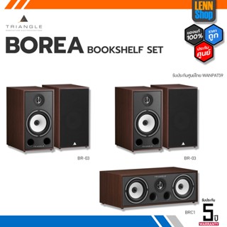 TRIANGLE BOREA SET Bookshelf / ประกันศูนย์บริษัท วันพัฒน์ (59) [ออกใบกำกับภาษีได้] มั่นใจของแท้ 100% โดย LENNSHOP