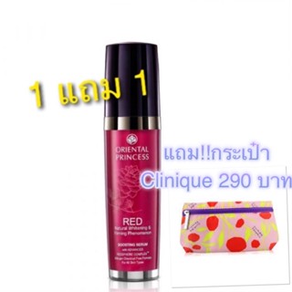 Exp.2025(1แถม1)Oriental Princess RED Natural Whitening Firming Phenomenon Boosting Serum 30ml โอเรียนทอล ปริ้นเซส เซรั่ม