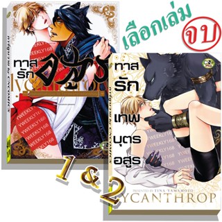 การ์ตูนวาย A5 ทาสรัก