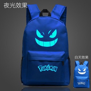 ▩ ☑☏✐กระเป๋านักเรียนโปเกม่อน เก็งโกสต์ เป้โปเกม่อน โปเกม่อน เรืองแสง Pokemon Go Bag