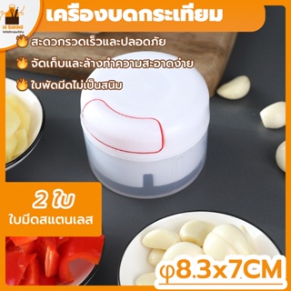 พร้อมจัดส่ง🚛เครื่องบดกระเทียมแบบดึง  เครื่องบดกระเทียม สีขาว Mini Manual Garlic Machine HB0082