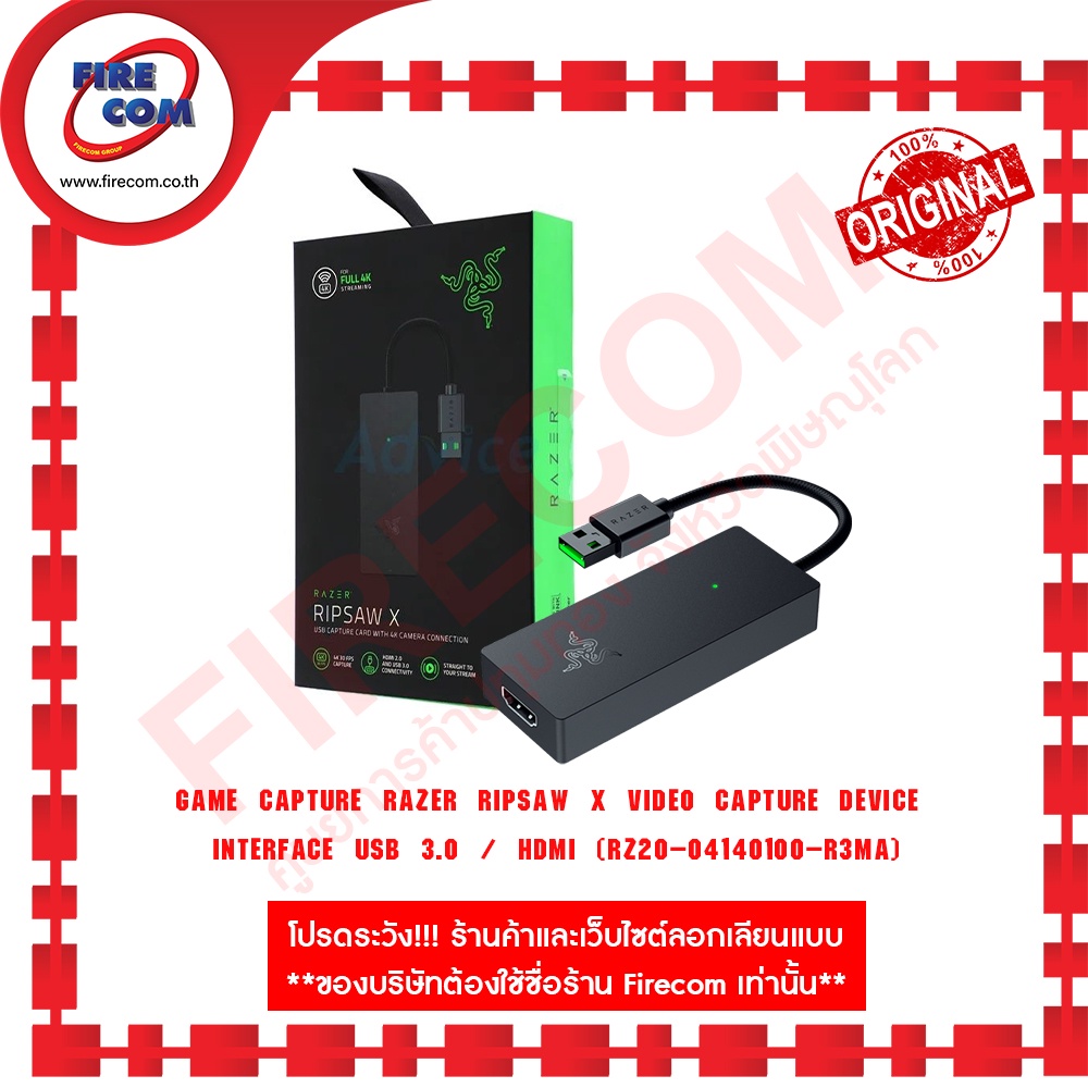 อุปกรณ์จับภาพหน้าจอ  Game Capture RAZER RIPSAW X VIDEO CAPTURE DEVICE INTERFACE USB 3.0 / HDMI สามาร