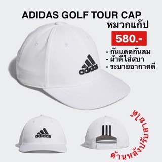 หมวกแก๊ป Adidas Golf Tour สีดำ/ขาว หมวกอดิดาสแท้