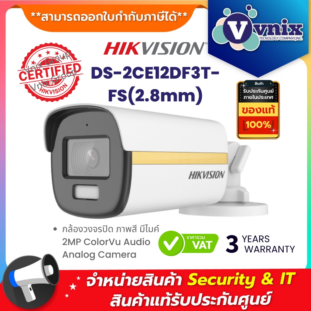 DS-2CE12DF3T-FS(2.8mm) กล้องวงจรปิด ภาพสี มีไมค์ Hikvision 2MP ColorVu Audio Analog Camera by Vnix Group