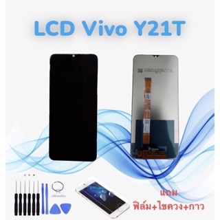 หน้าจอวีโว่ LCD Vivo Y21T /วาย21ที // จอ+ทัช *สินค้าพร้อมส่ง* แถมฟิล์ม+ไขควง