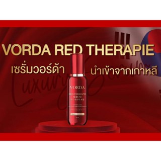 Vorda Red Therapie Serum 30ml.นำเข้าจากเกาหลี เซรั่มบำรุงผิวหน้ามีสารสกัดจากโสมแดง สาหร่ายคลอเรลลา และดอกนาร์ซิสซัส