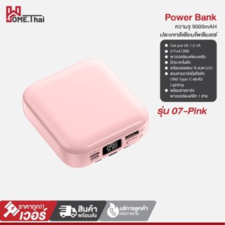 พาวเวอร์แบงค์ แบตสำรอง 20000mAh พาวเวอร์แบงชาร์จเร็ว แบตเตอรี่สำรอง ชาร์จเร็ว ป้องกันกระแสไฟเกิน power bank แท้100%