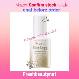 Avene DermAbsolu Serum Recontouring Serum 30ml