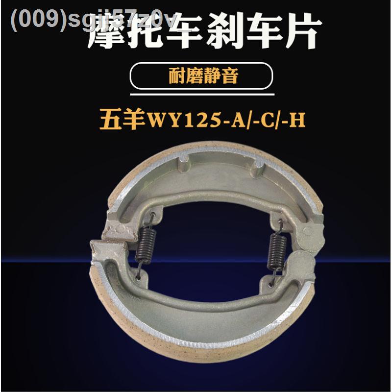 ผ้าเบรครถจักรยานยนต์ WY125 เหมาะสำหรับ WY Honda Edge WY125-A/C/H/CBT Honda King Hoof Block