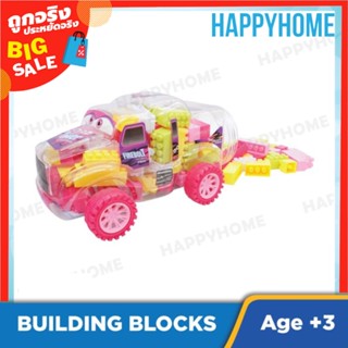 ของเล่นบล็อกตัวต่อ (80 ชิ้น) TOY-8960520 Blocks (80 Pieces)