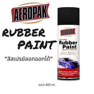 Rubber paint 400ML สีดำ(AEROPAK ) สีสเปรย์ลอกได้