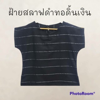 เสื้อผ้าฝ้ายทอเดินด้ายแต่งลายสีโทนพาสเทล-น้ำตาล สไตล์แขนล้ำ