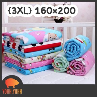YOHH.YAHH (รุ่น 3XL) ขนาด 160x200 cm ผ้ารองกันเปรอะ ผ้ารองกันน้ำ ผ้ารองเลอะประจำเดือน ผ้าปูเตียงรองฉี่ ผ้ารองกันเปื้อน