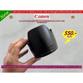 Hood lens ET-83II สำหรับเลนส์ Canon EF 70-200mm f/2.8L USM ทรงมงกุฏิ มือ 1 บุกำมะหยี มีโลโก้ Canon