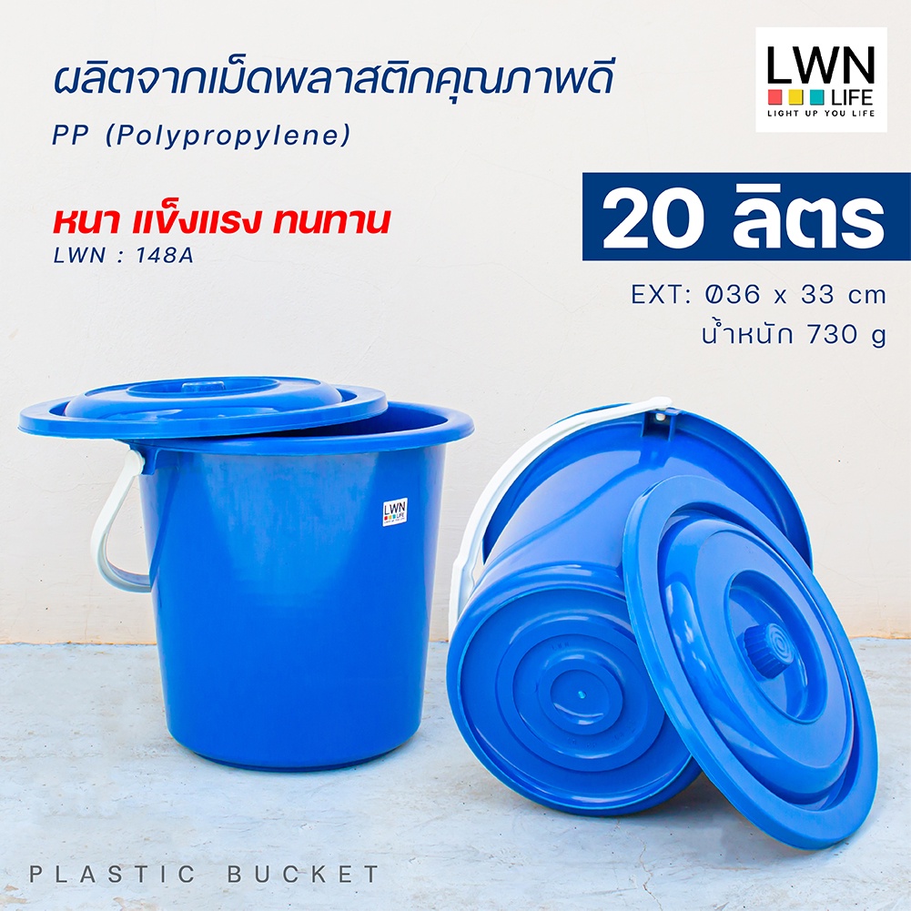 ถังน้ำ ถังมีหูหิ้ว ถังขยะ ความจุ 20 ลิตร [รุ่น 148A] มีฝาปิดสนิท พลาสติกหนา แข็งแรง ถังหมัก ถังใส่น้ำ ถังพลาสติก ราคา ถูกที่สุด ดีลบีเคเค แกลเลอรีภาพที่ 3