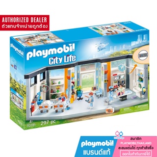 ❤️ลดเพิ่ม 10% โค้ด 10DDXSEPW3 |  ของแท้❤️ Playmobil 70191 Hospital Furnished Wing เพลย์โมบิล โรงพยาบาล